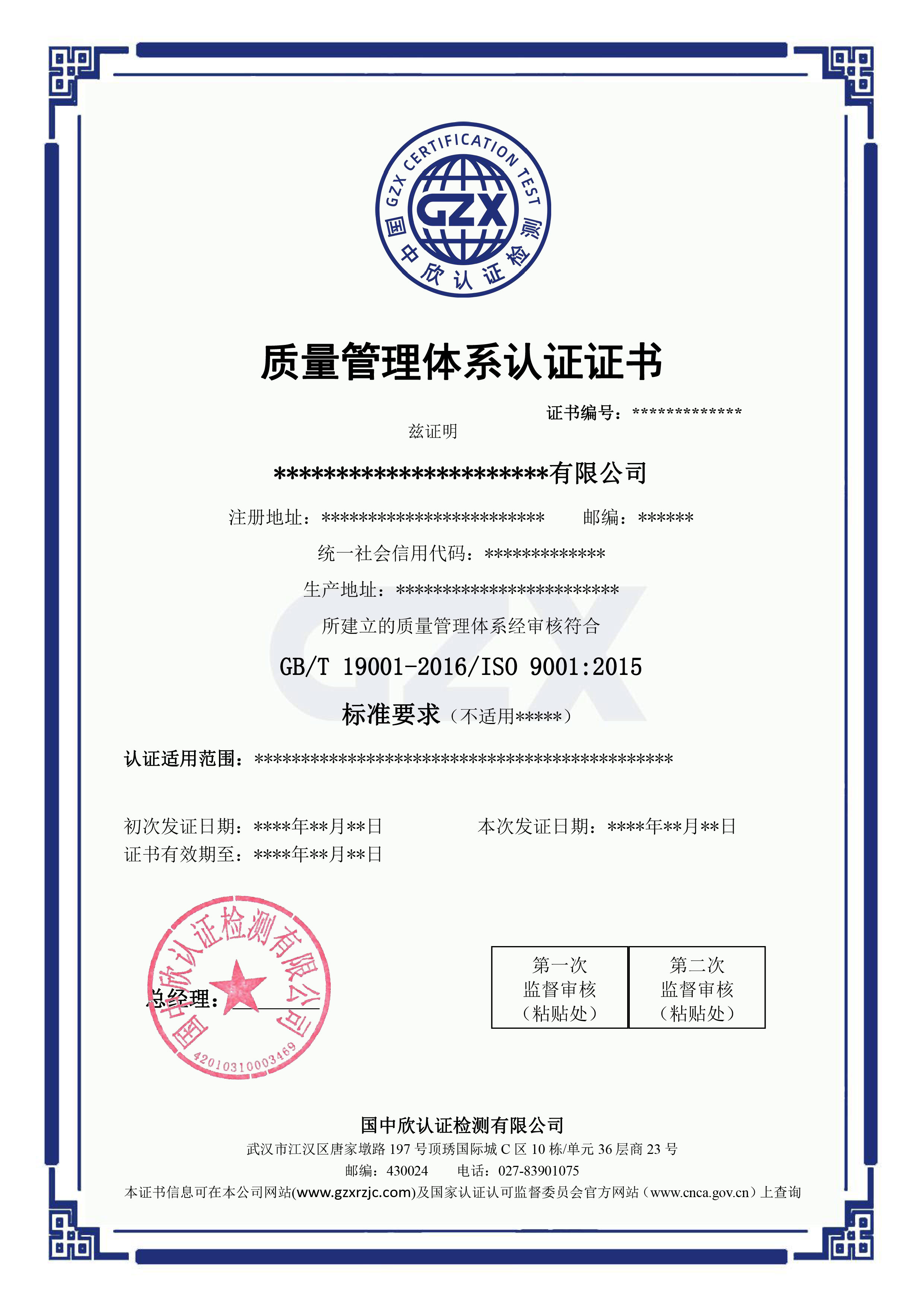 QMS證書模板.jpg